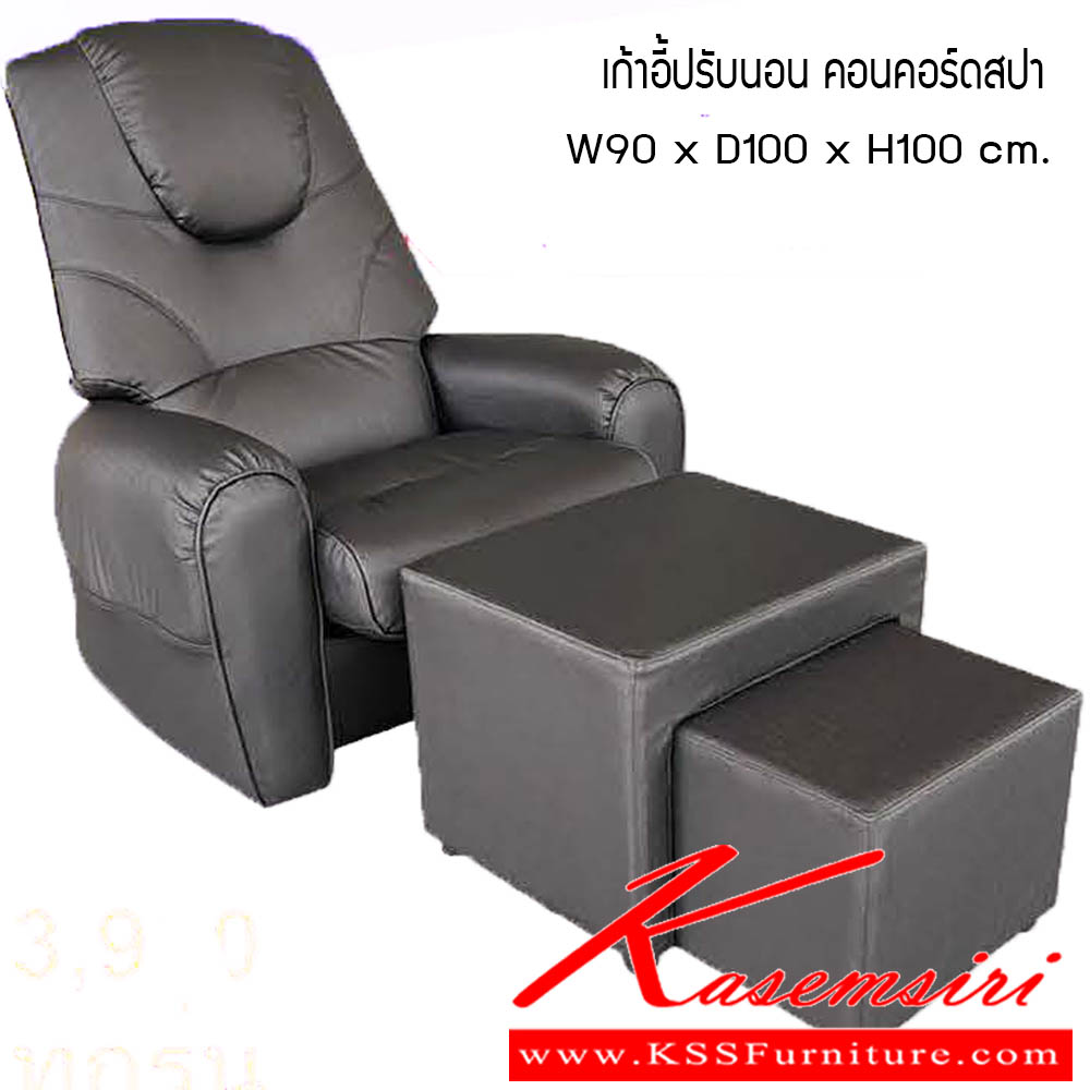 88780069::เก้าอี้ปรับนอน-รุ่นคอนคอร์ดสปา::เก้าอี้ปรับนอน รุ่นคอนคอร์ดสปา ขนาด W90x D100x H100 cm. ซีเอ็นอาร์ เก้าอี้พักผ่อน